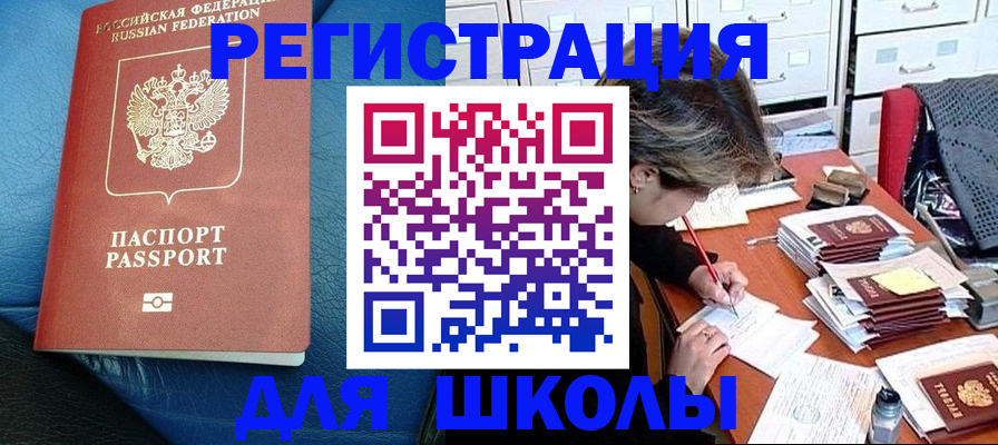 регистрация в Кемерово