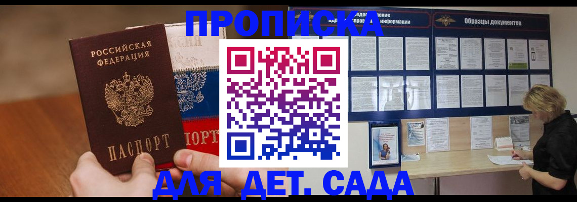 временная регистрация в квартире в Кемерово