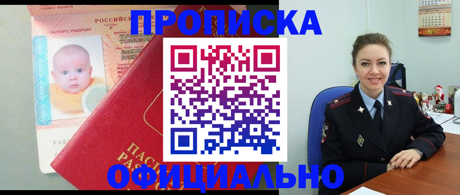 временная регистрация поиск в Кемерово