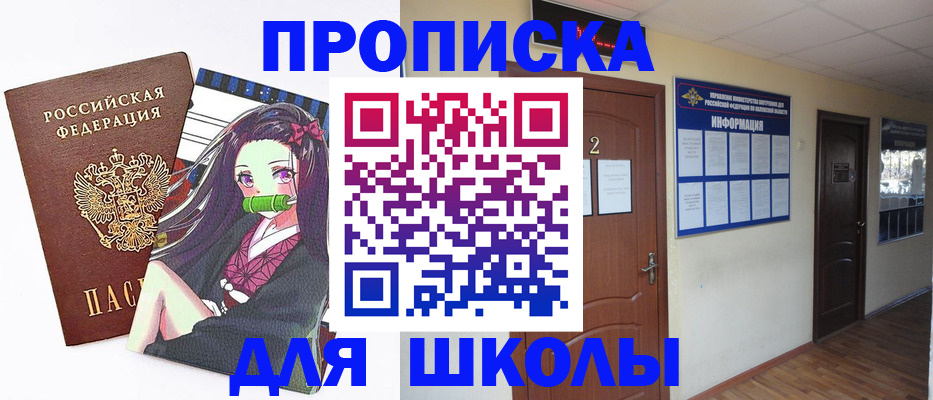 временная регистрация недорого в Кемерово