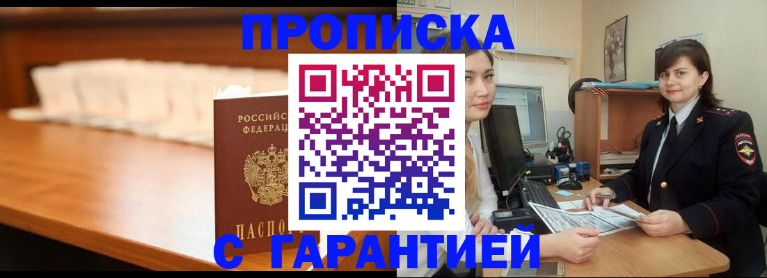 прописка ребенка в Кемерово